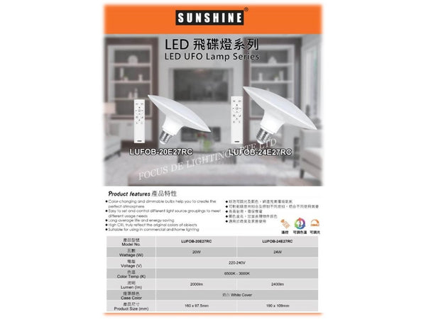 SUNSHINE E27 LED 20W UFO BULB + REMOTE CONTROL (WARM-COOL-DAY W/DIMMING)